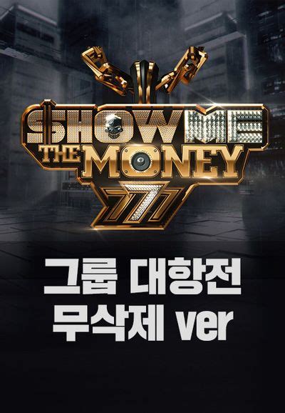 Show Me the Money 777